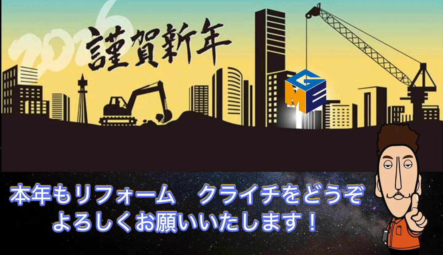 新年明けましておめでとうございます。